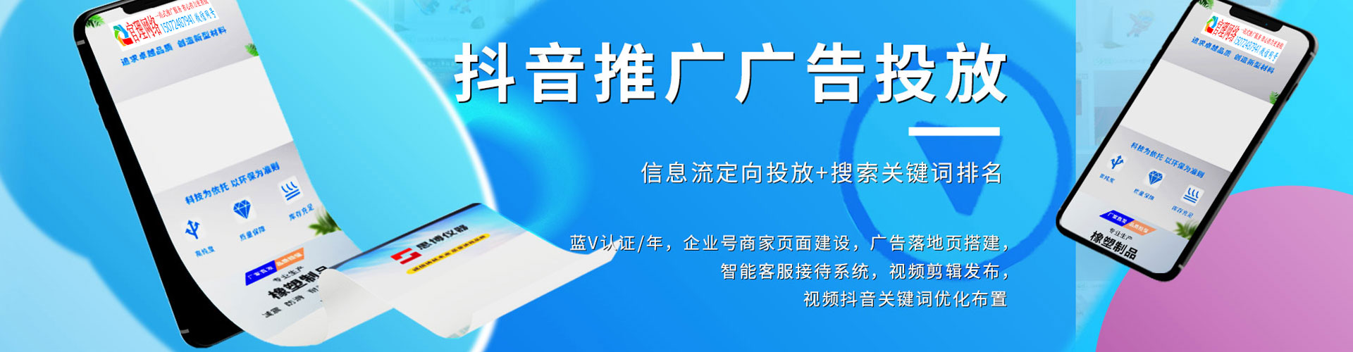 营山信息流平台